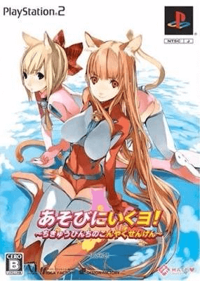 Asobi ni Iku yo! Chikyuu Pinchi no Konyaku Sengen box art for Playstation 2
